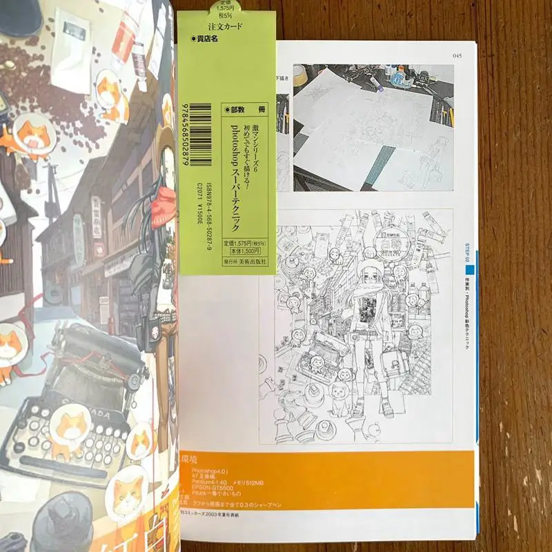 Photoshop Super Technique يمكنك الرسم بسرعة حتى إذا كان دار نشر الفنون الجميلة لأول مرة الخاصة بك 9784568502879