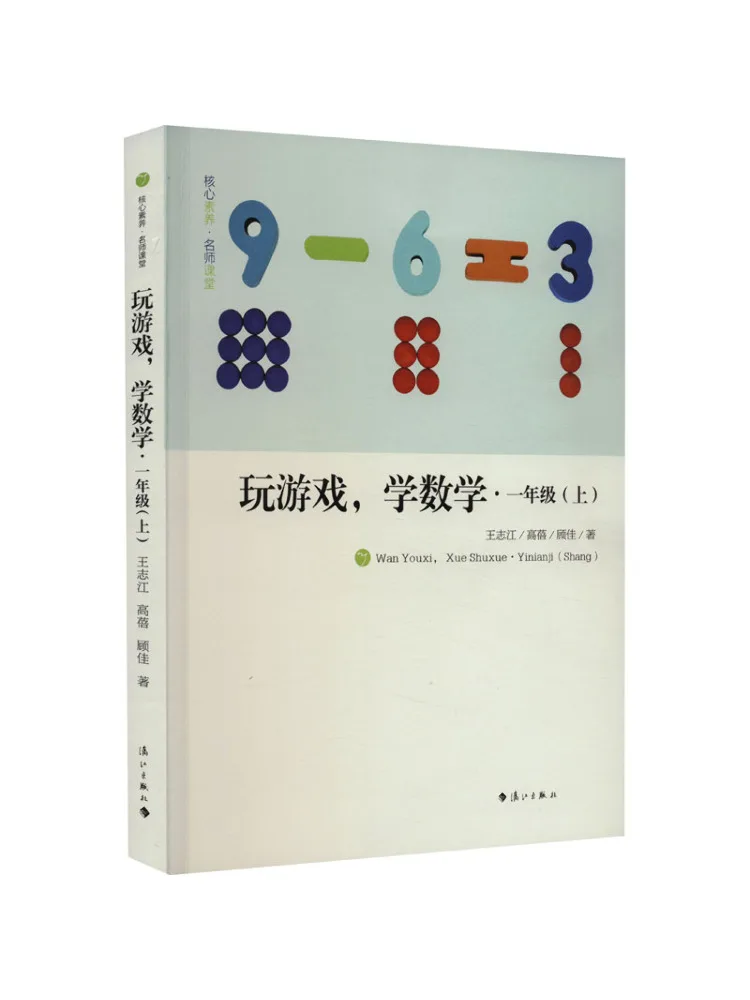 

Book-Winshare Play Games and Learn Math·grade 1 Part 1
