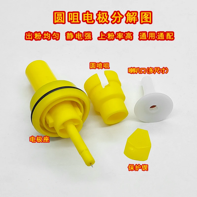 Wagner X1 round head electrode holder electrostatic spray molding machine  manual powder gun round nozzle discharge needle