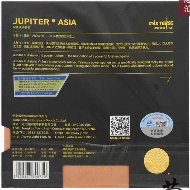 Yinhe JUPITER 3 III Asia table tennis rubber tacky rubber with high elastic sponge pimples in forhand use fast attack with loop