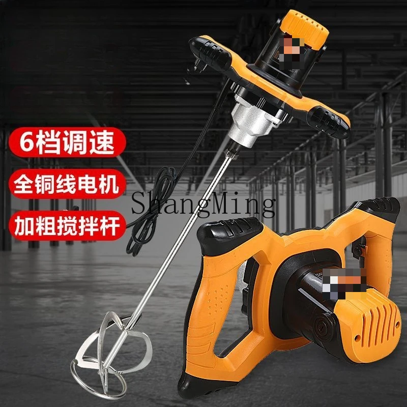 

SM putty powder mixer, cement paint paint mixer, handheld ash machine