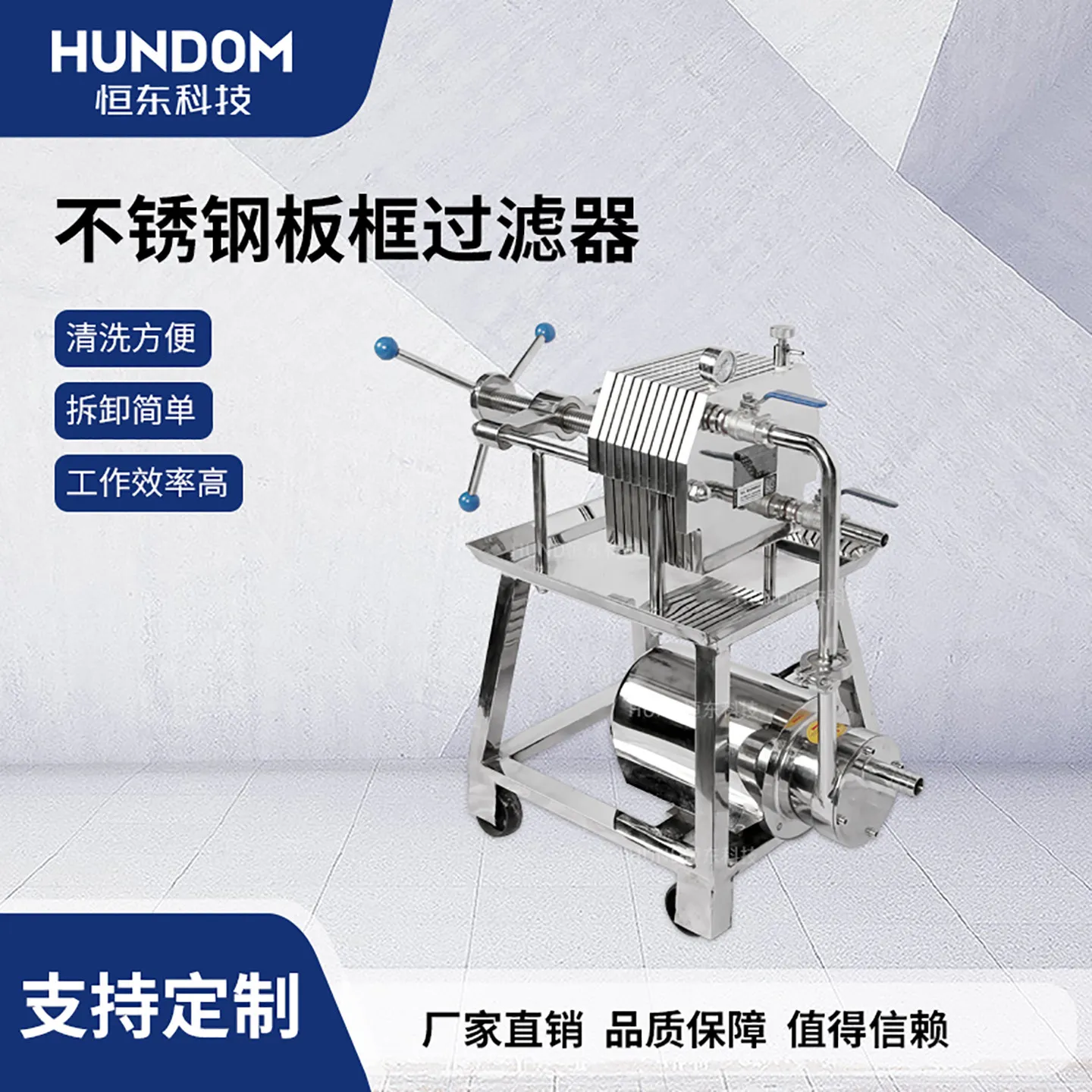 Stainless steel plate and frame filter Baijiu liquid water treatment food wine fruit wine impurity turbidity test filter paper