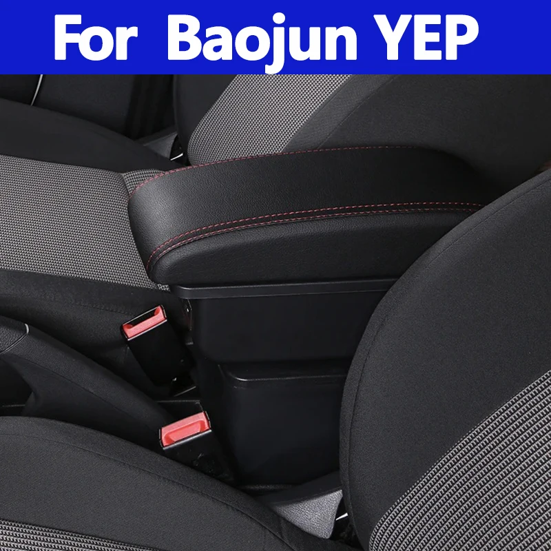 

Для Baojun Yep специальный автомобильный подлокотник, центральная консоль, детали модификации интерьера, двухслойный ящик для хранения, USB автомобильные аксессуары