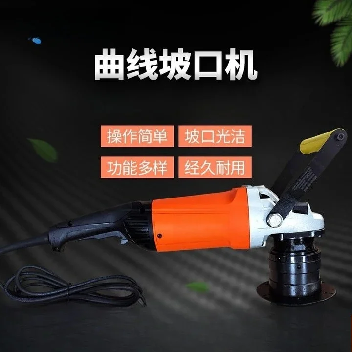 Multifunctional curve curve beveling machine, handheld pipe, stainless steel chamfering machine