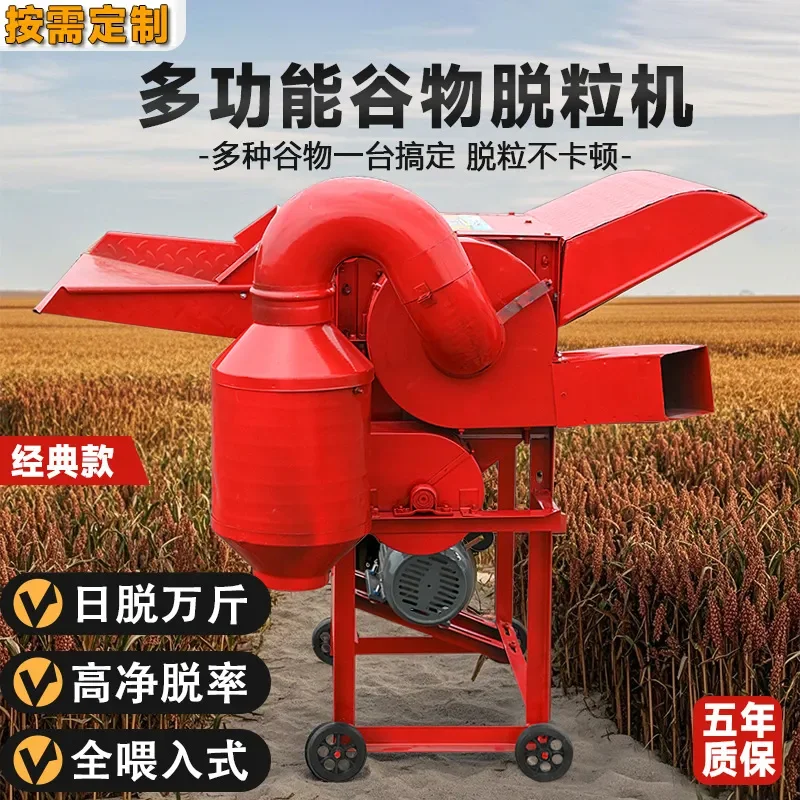 For Rice Rapeseed Wheat Sorghum Multifunctional Thresher Harvester Full Feeding Large Diameter High Efficiency Farm Machine
