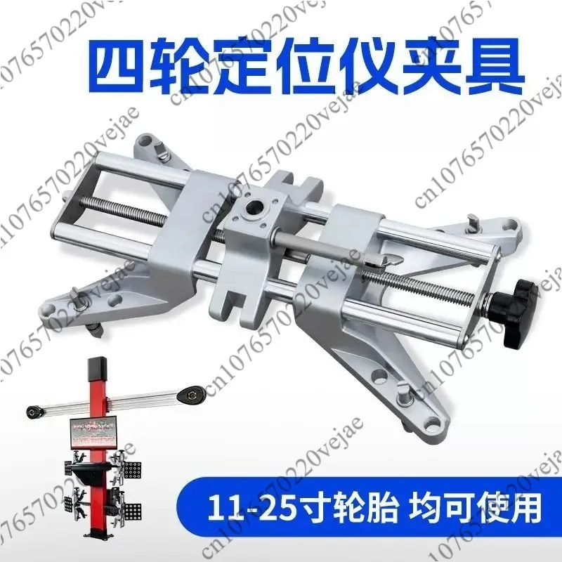 

3D Wheel Alignment Machine Car Clamp fits 11-25" Rims 16mm Center Hole for Camber Caster Gauge Wheel Alignment Rack