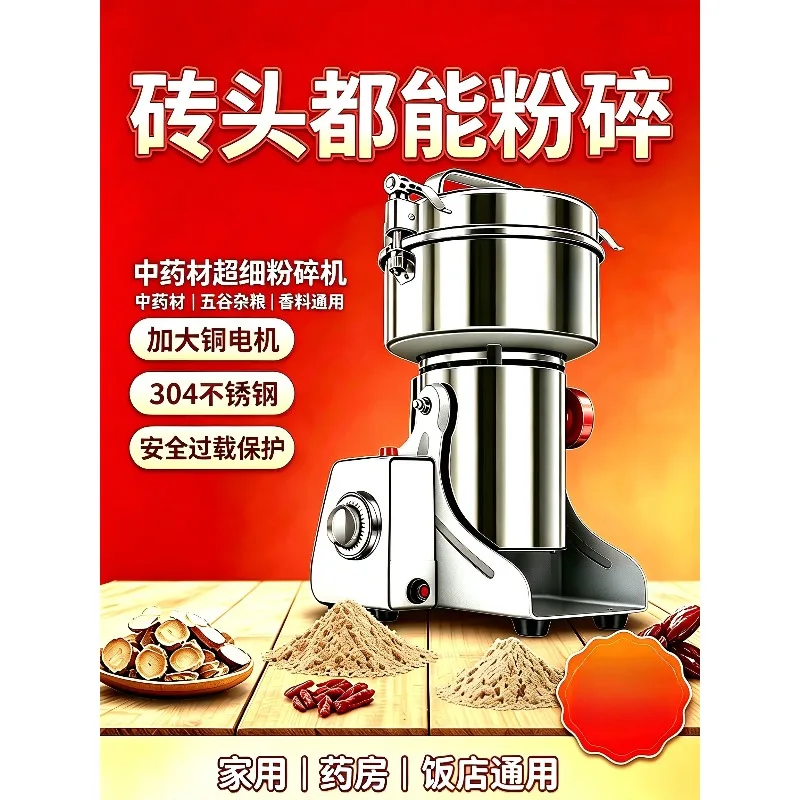 Electric Grain Grinder Mill Powder Machine Small for Herbs Spices Cereals