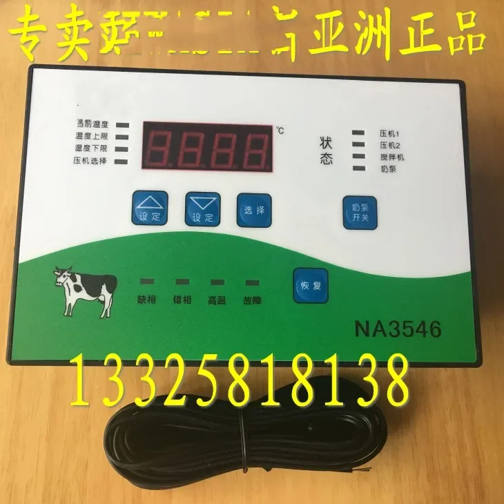 

Na3546 Milk Tank Controller Milk Fresh-keeping Machine Dual Machine