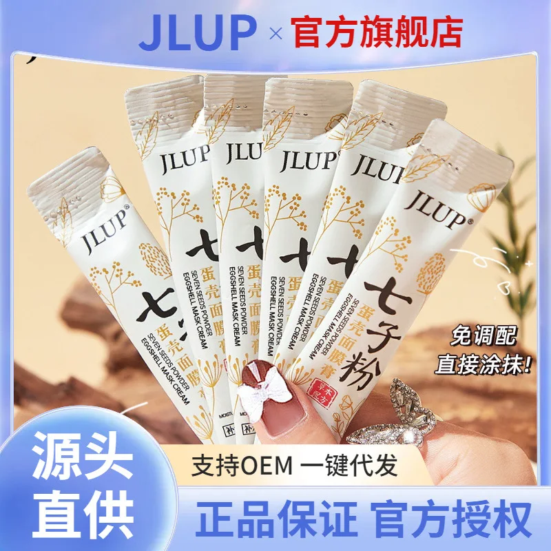 Qizi Powder Eggshell facial mask Cream Mask Moisturizing Moisturizing Acne Removing Firming Skin Brightening Mask