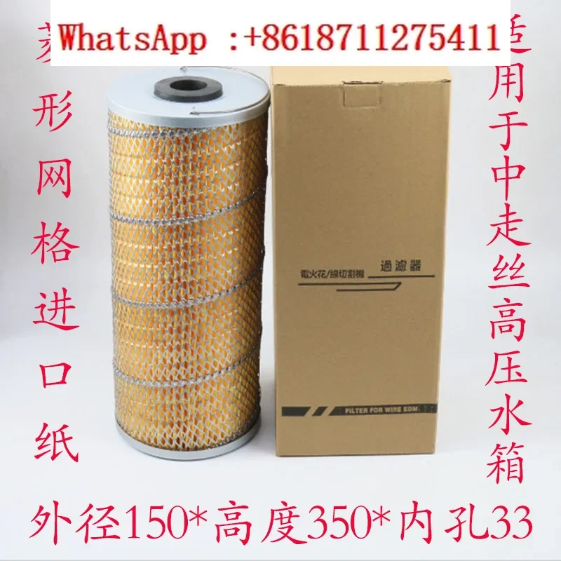 Wire cutting filter element, wire strainer, filter barrel, 150x33x350 filter, spark machine filter