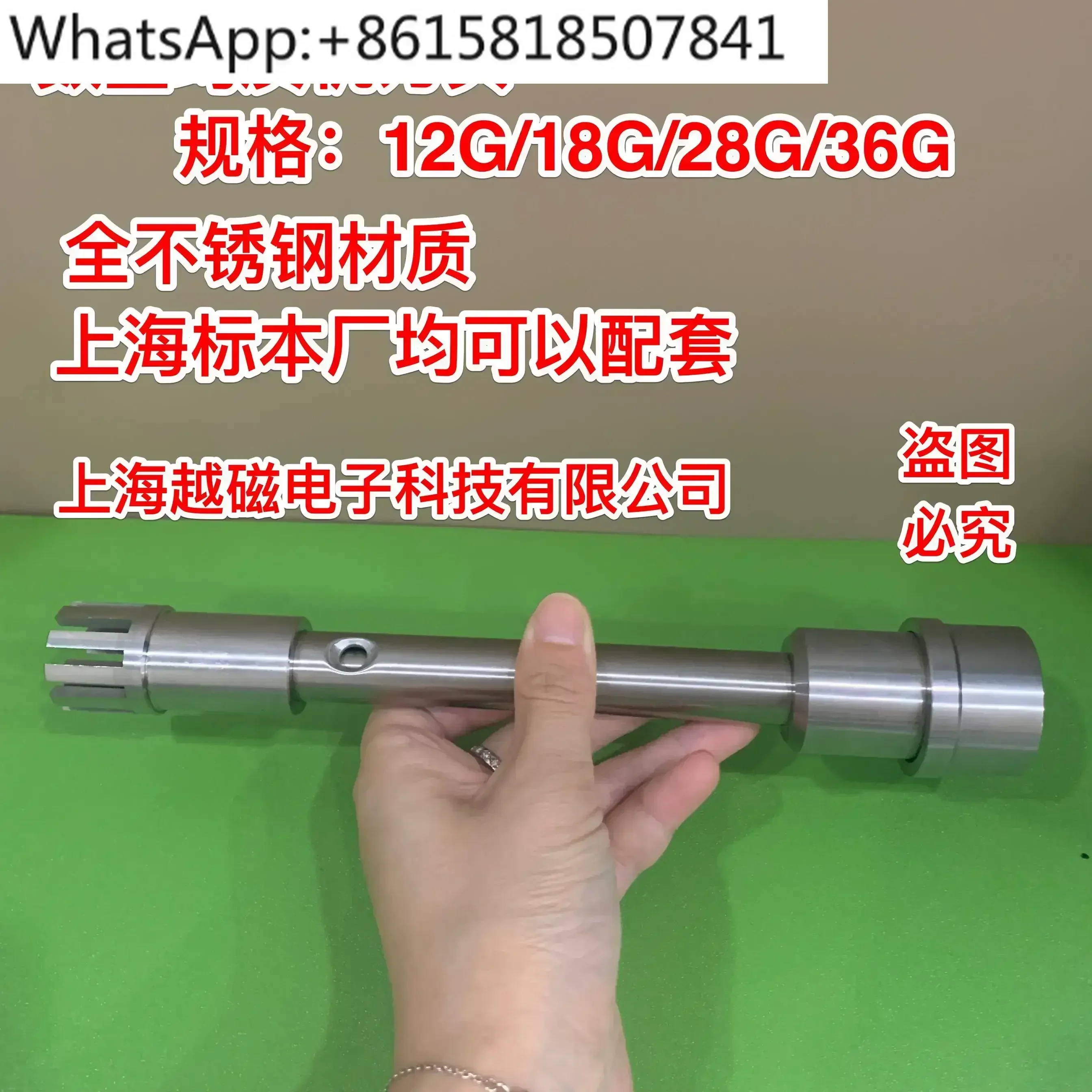 FJ300/FJ200-s Series Dispersion Homogenizer Head-12, 18G Homogenizer Tool Head