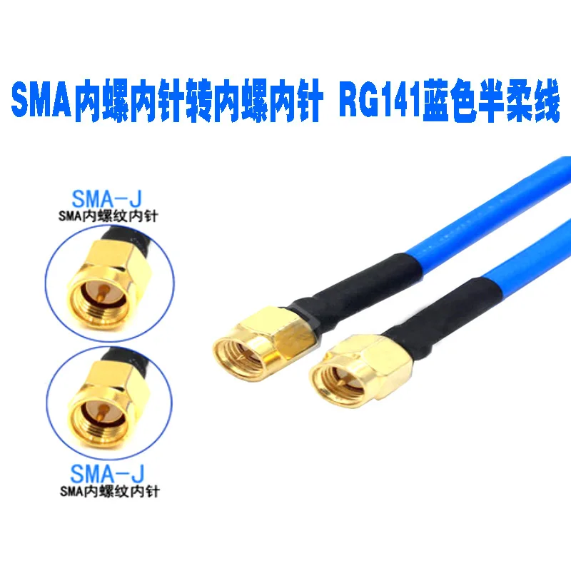 High Frequency RF Connection Cable SMA-JJ RG141 SMARevolutionSMAMale Public-to-Public RF Adapter Cable