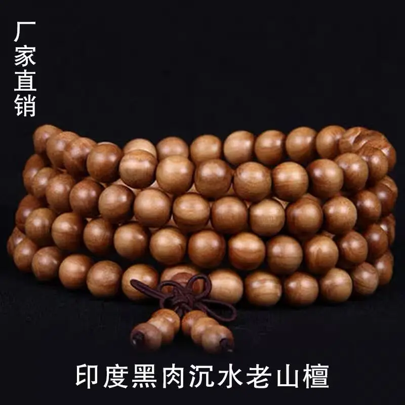 

India Laoshan Fragrant Black Meat Submerged Type White Sandalwood Bracelet 108