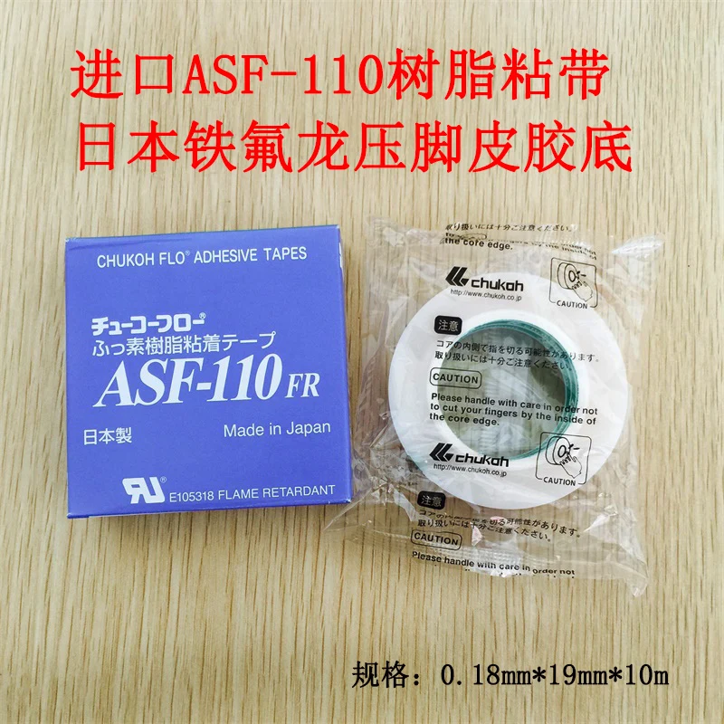 

Imported, ASF-110 Plain Resin Hook and Loop Fasteners, Japanese Presser Foot Rubber Sole, Especially Wear-Resistant Press