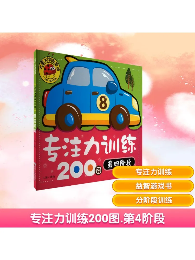 Book-Winshare 200 Pictures Of Concentration Training Phase 4