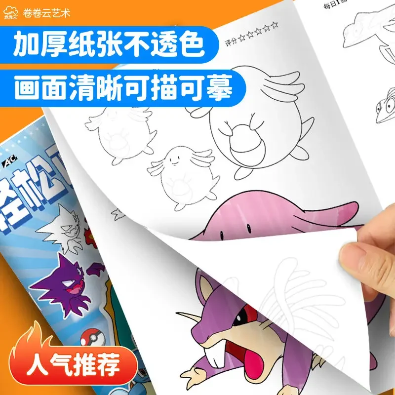 Pokemon Picture Book Tracing and Coloring Painting Sketch Hand-painted Simple Cartoon Children\'s Creative Gift Kawaii Anime Toys