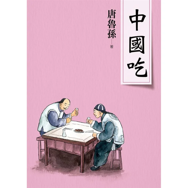Chinese Food New Edition Tang Lusun Dadi Publishing House 9789864023301 Book