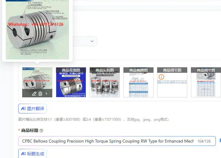 CPBC Bellows Coupling Precision High Torque Spring Coupling RW Type for Enhanced Mechanical Connectivity
