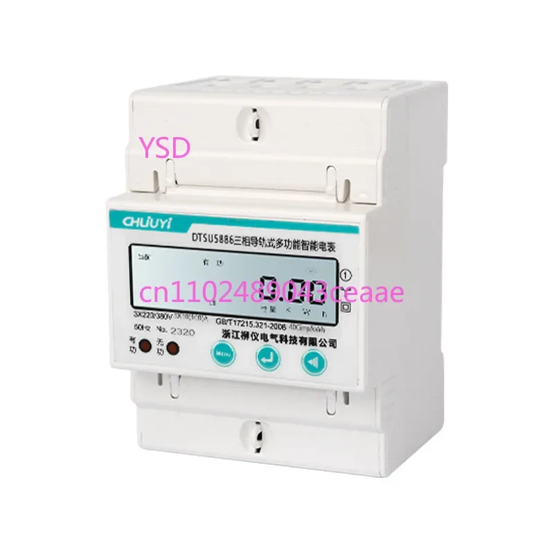 4P Miniature Three-Phase Four-Wire Multi-Function Smart Energy Meter (485 Communication for Remote Meter Reading)