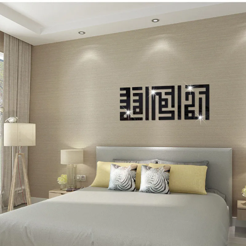 

3D Acrylic Mirror Wall Decoration Islamic Muslim Scripture Mirror Sticker for Living Room Bedroom TV Sofa Backdrop Decoration
