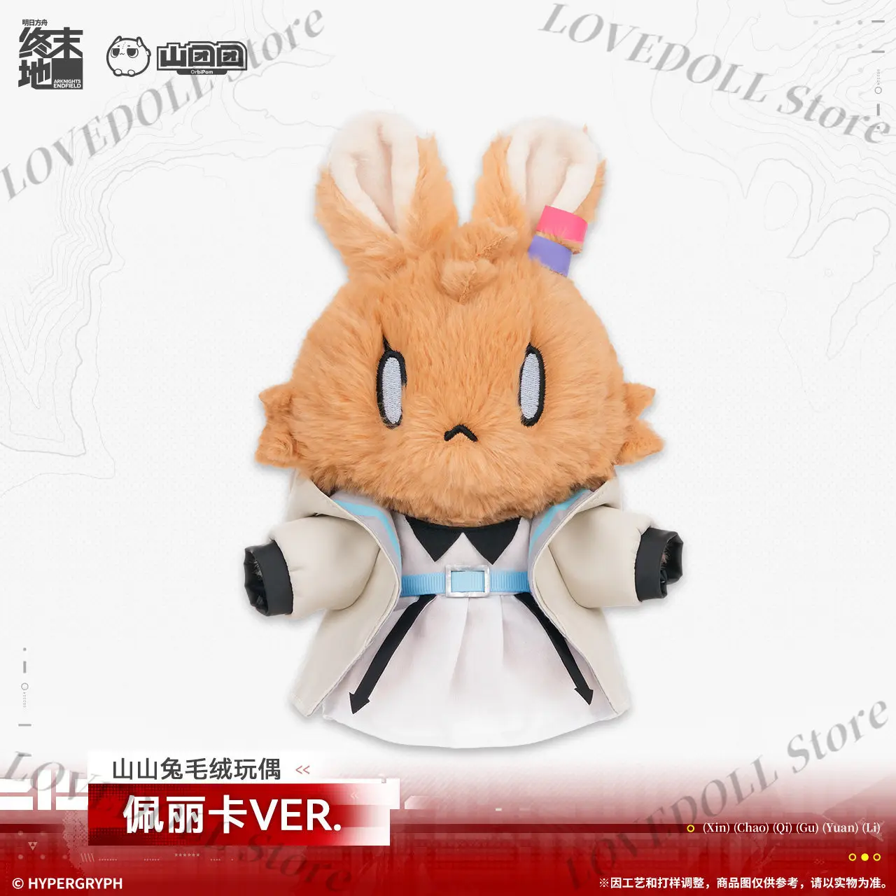 

21cm Anime Game Arknights Endfield Perlica Kawaii Rabbit Cosplay Plush Cotton Doll Cartoon Animal Toy Figure Fan Collection Gift