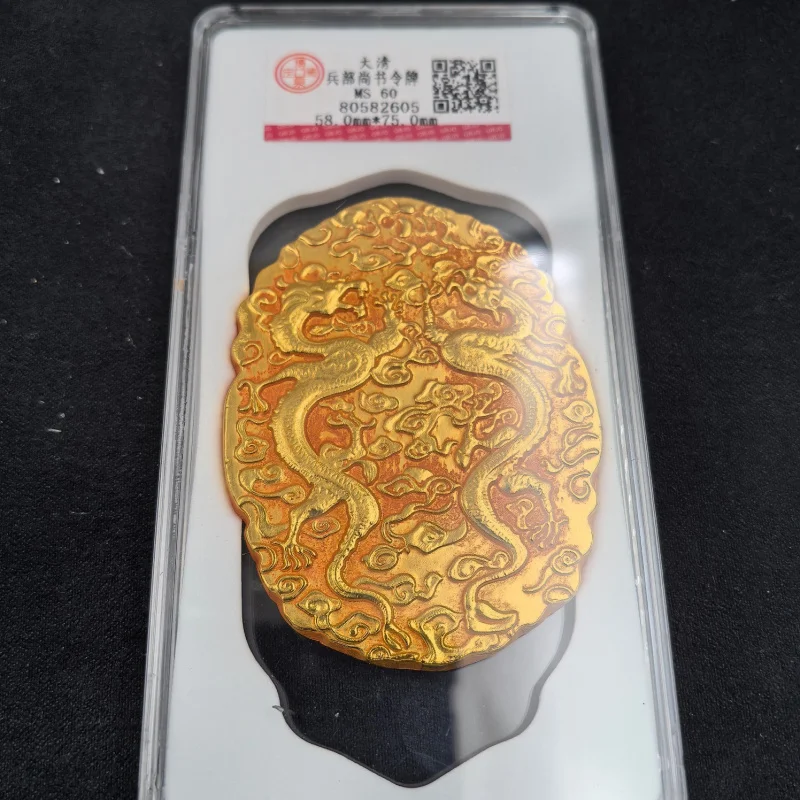Qing Dynasty Qianlong Year of the Dried Goat Brass Solid Imperial Ministry of War Minister's Edict Gilt Double Dragon Token