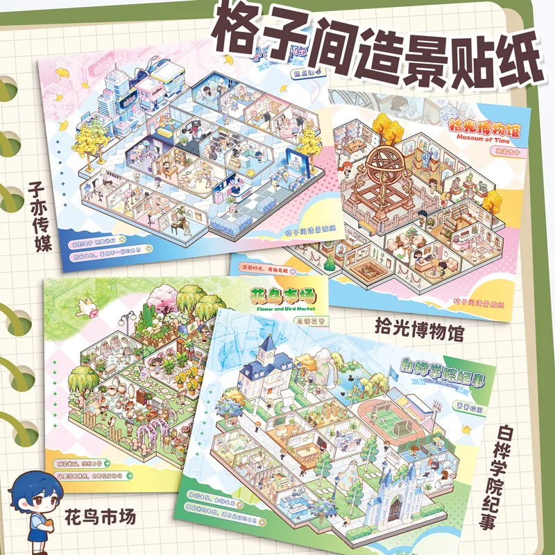 8 Themed Grid-Style Miniature Scene Stickers Collection, Fun Stress-Relief 3D Collage DIY Journal Decoration Material Stickers