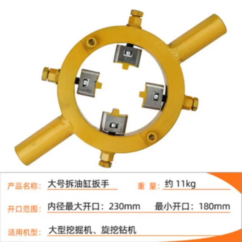 Excavator Repair Oil Seal Wrench Tool Disassembly Hydraulic Cylinder Two-Grip Special  Piston