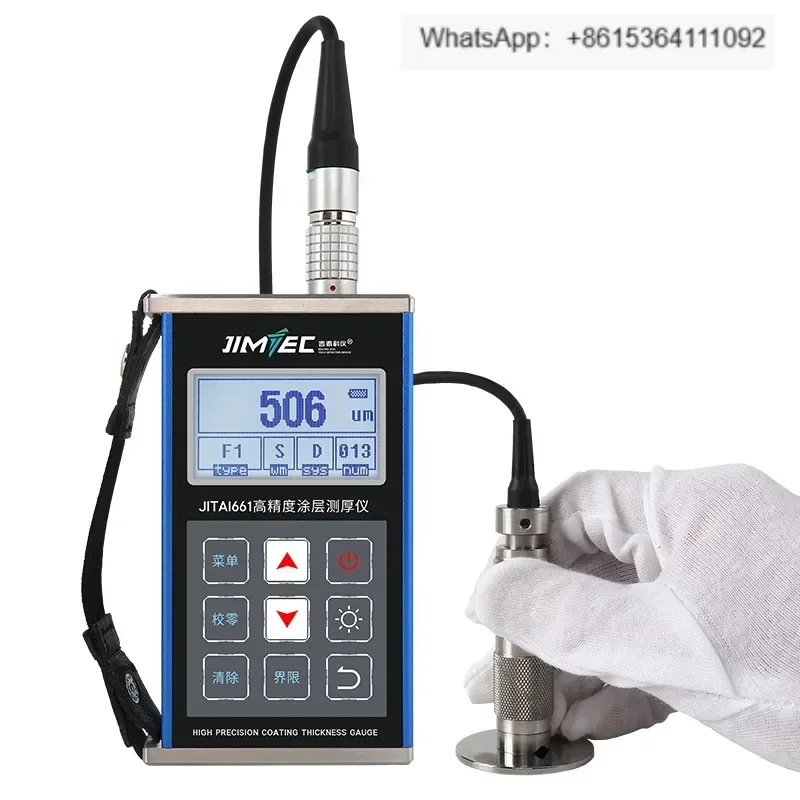

JITAI661 high-precision coating thickness gauge