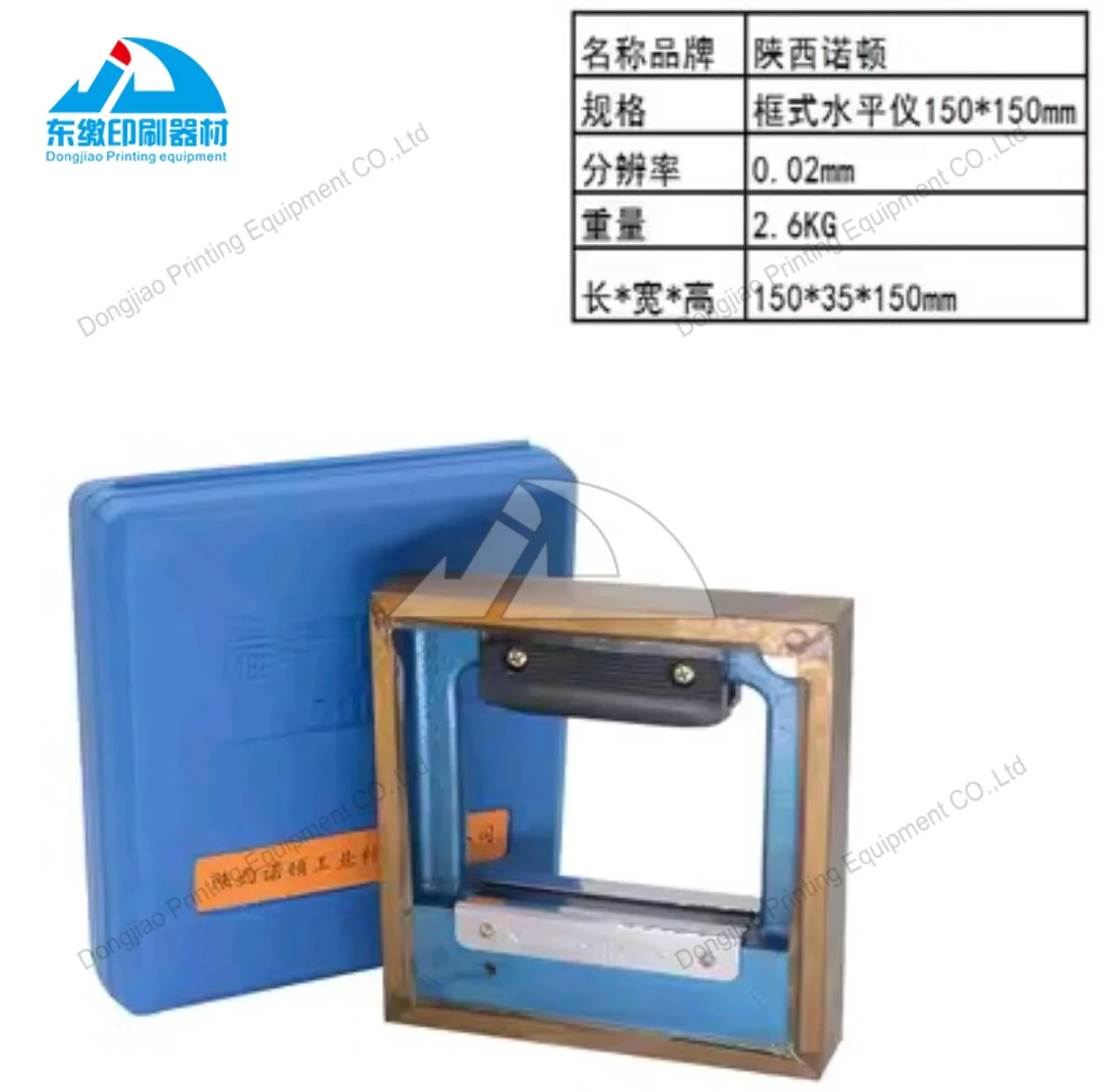 1-piece-adjusting-tool-mechanical-frame-level-bar-level-meter-for-offset-printing-machinery-parts