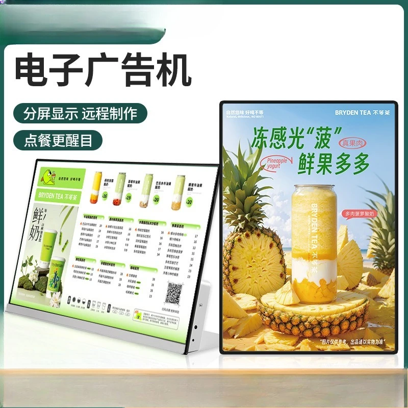 21-inch/43-inch/55-inch advertising machines, commercial touch all-in-one machines, wall-mounted machines for milk tea
