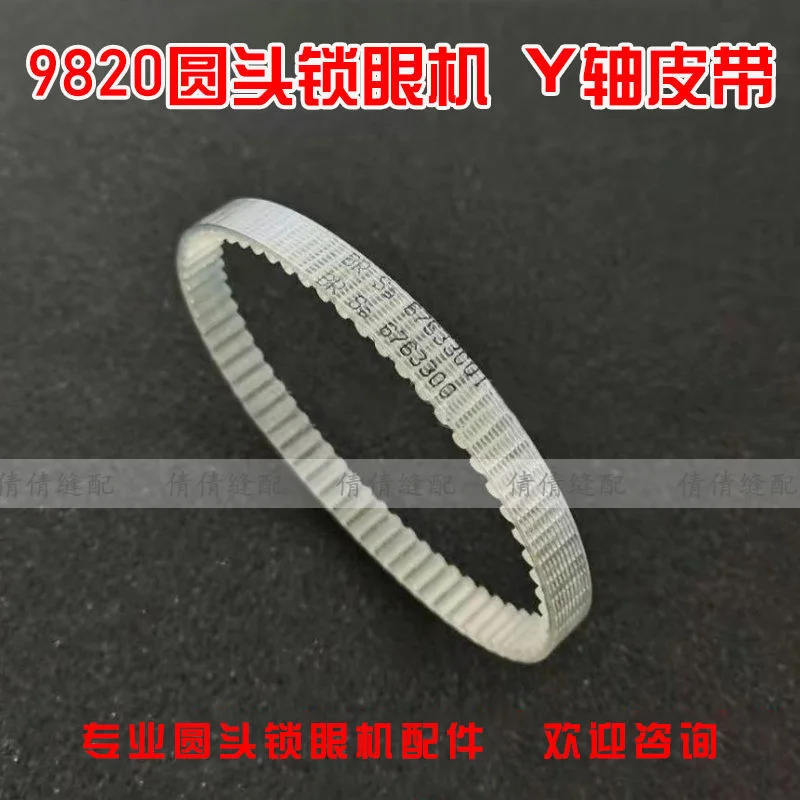 9820 Keyhole Machin…