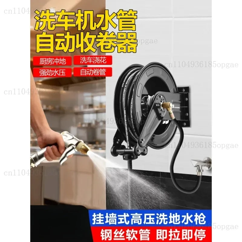 Kitchen high pressure washing faucet, car washing machine water pipe automatic rewinder hose drum, telescopic water gun