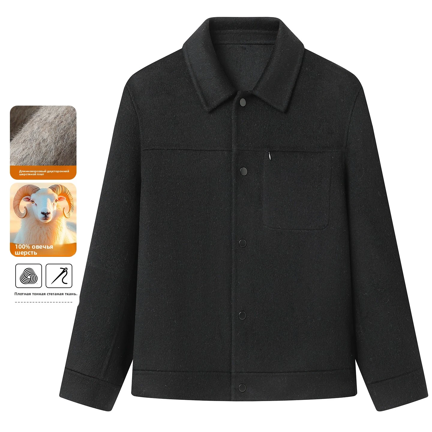 Men's 100% Pure Sheep Wool Jacket Long Hair Double-faced Wool Coat Turn-down Collar Short Workwear Outerwear For Fall Winter