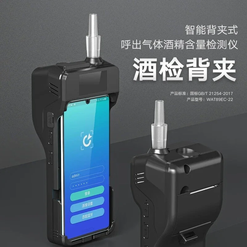 Exhaled gas, alcohol content detection, smart wine inspection back clip