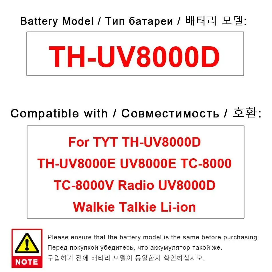 

Батарея рации 3600 мАч для Tyt TH-UV8000D TH-UV8000E UV8000E TC-8000 TC-8000V Радио UV8000D литий-ионный