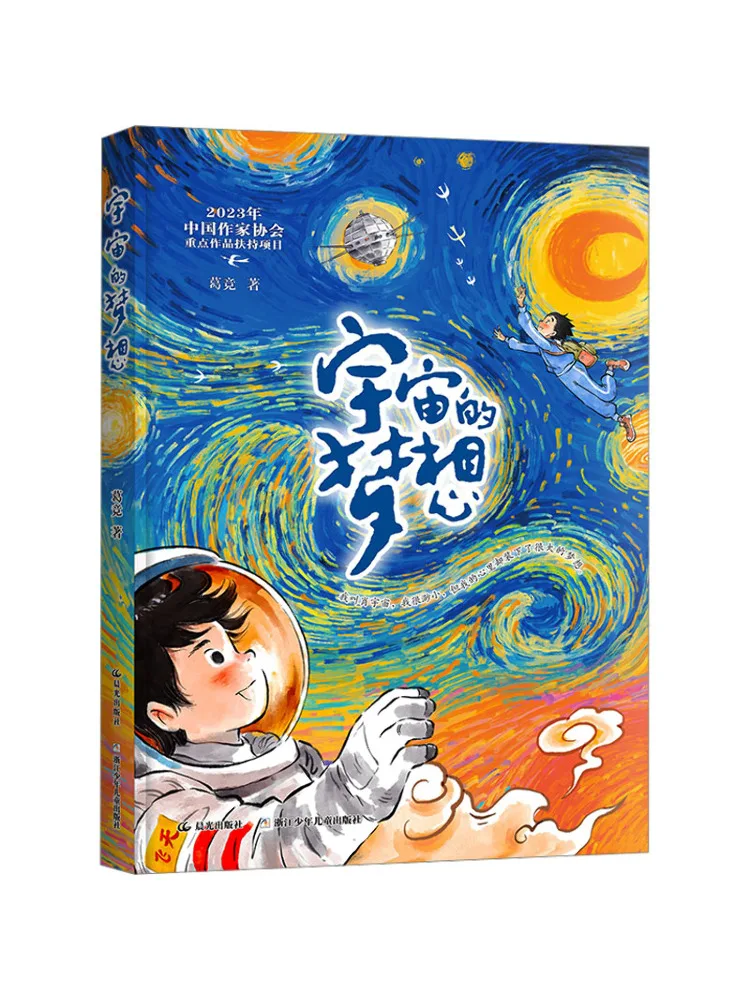 

Книга-Winshare Мечта Вселенной