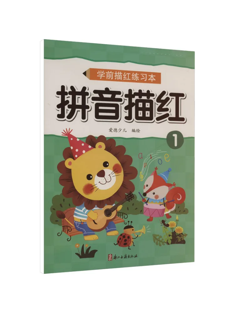 

Book-Winshare Preschool Tracing Practice Book Pinyin Tracing 1