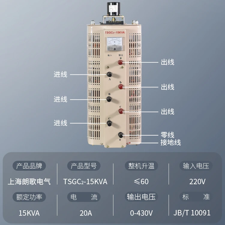 Adjustable transformer, voltage selection, output 0-430V motor selection, AC 220V motor 2.5 rpm
