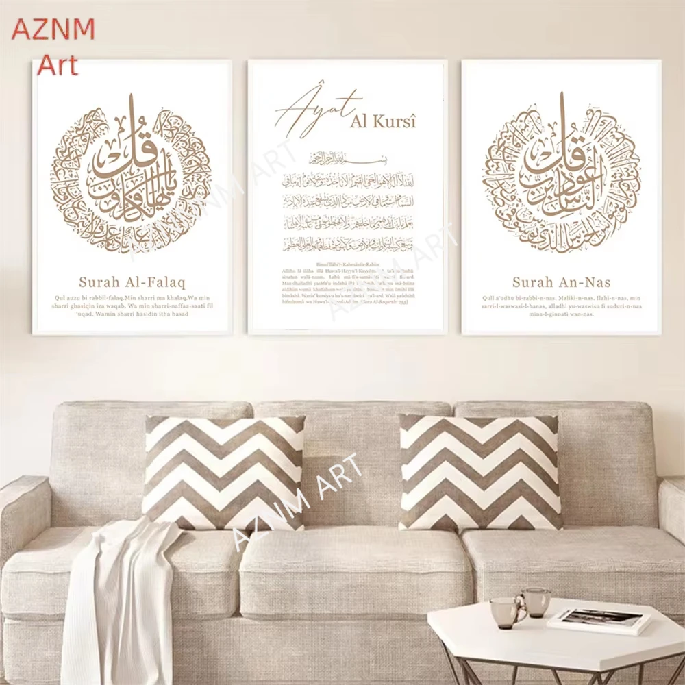 1PC/3 Islamic Surah…