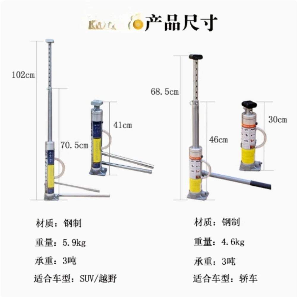 

Automotive off-road vehicle 3-ton long stroke dedicated monkey climbing pole for desert rescue and rescue with hydraulic jack on