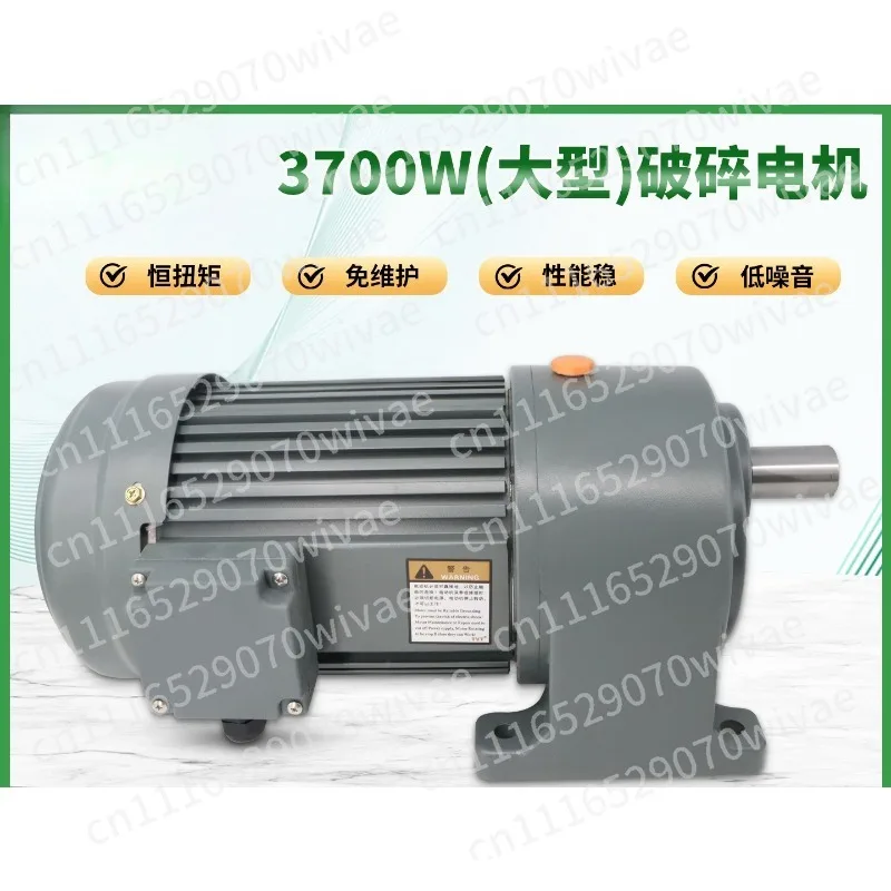Geared motor 3700W large crusher dedicated 380V stable operation industrial heavy duty
