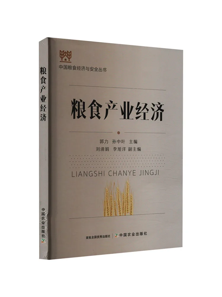 Book-Winshare Grain…