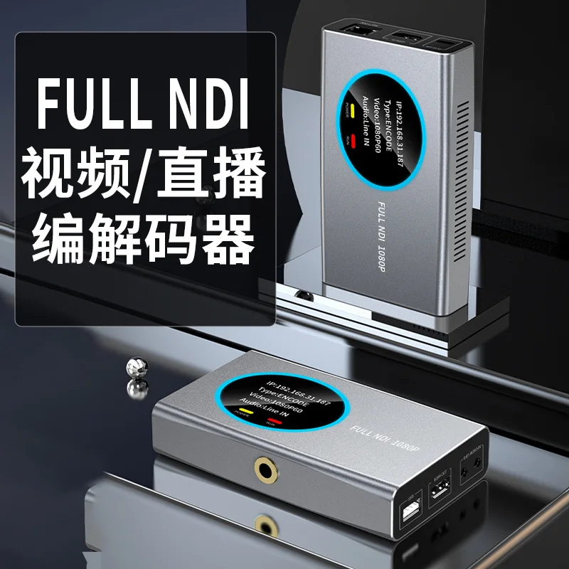 Low Latency Dual-Purpose Live Broadcasting Encoder Decoder, HDMI Direct Multicast Interconversion All-in-One Machine
