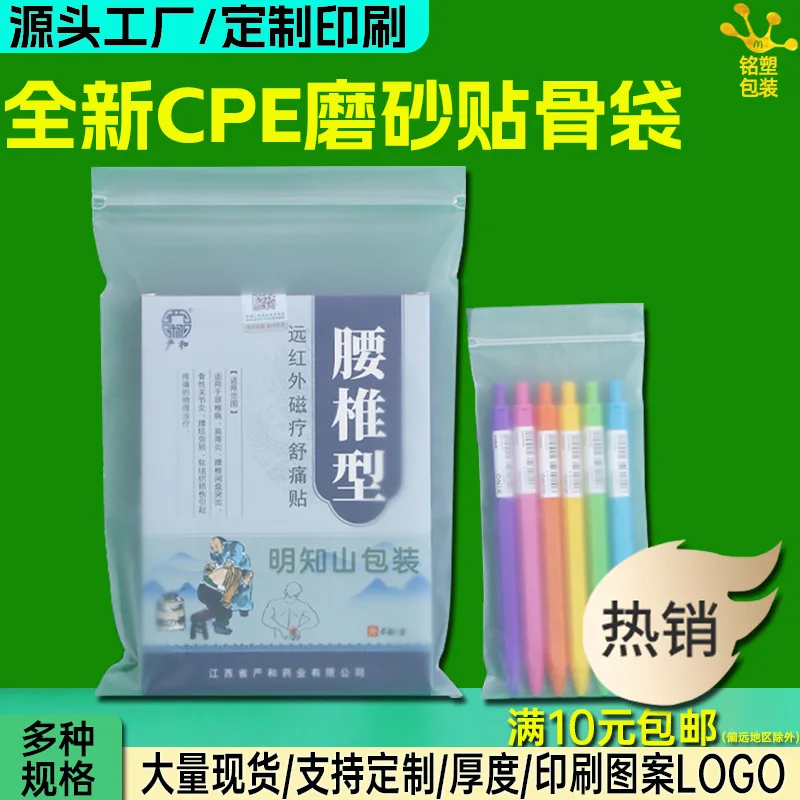 

Custom. in Stock CPE Frosted Bone-Sticking Bag Small Jewelry Underwear Clothing Ziplock Bag Sealed Storage Sealed Bag Factory Wh