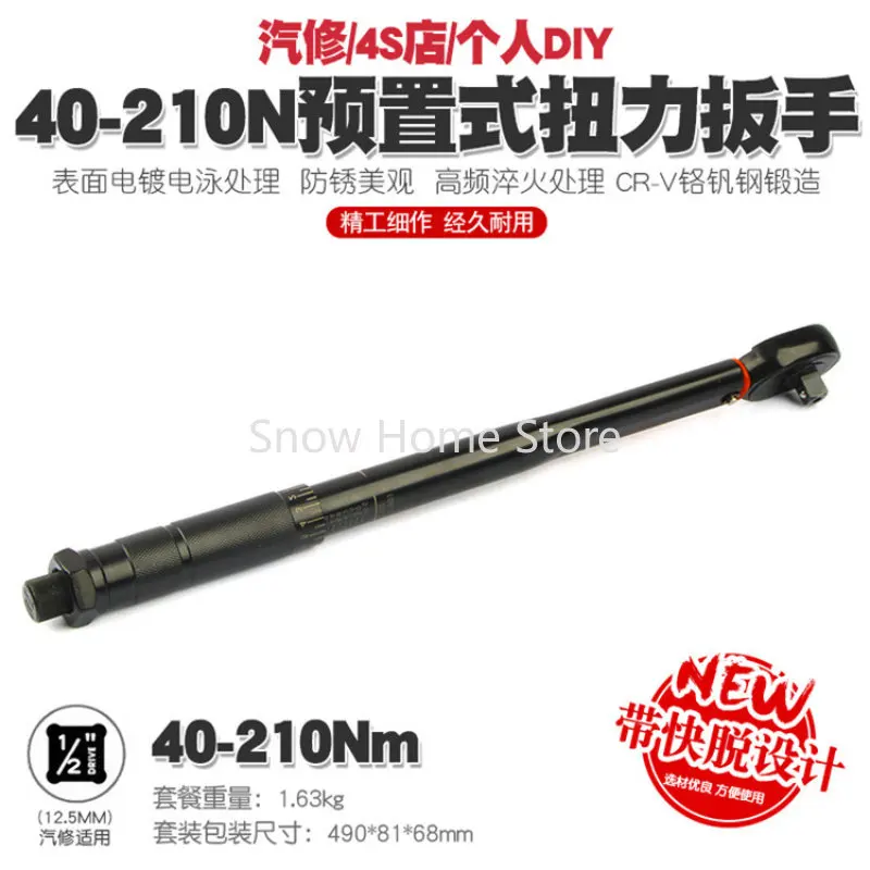 1/2 40-210N Automobile Tire Torque Wrench Kilogram Torque Wrench Torque Ratchet Quick Wrench Tool