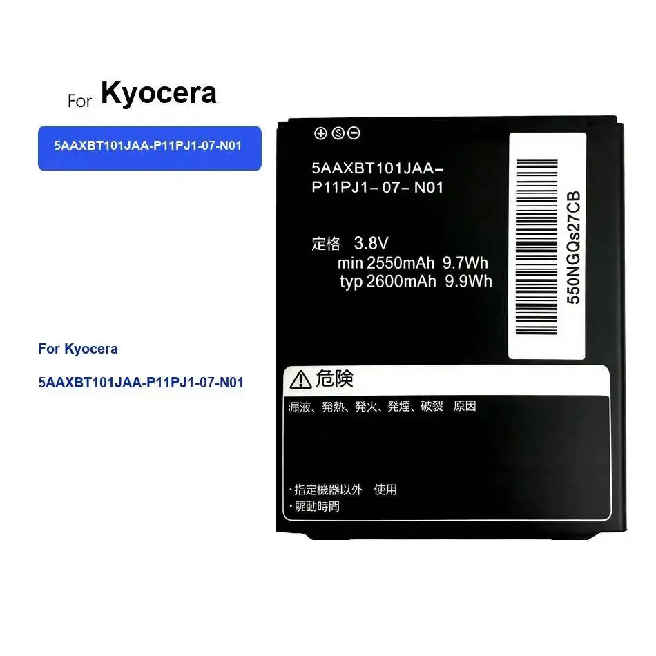 

For Kyocera 5AAXBT101JAA-P11PJ1-07-N01 Mobile Phone Battery 2600Mah Lightweight