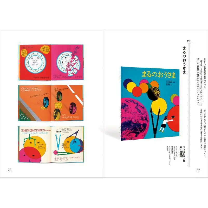 Shuntaro Tanikawa Picture Book Masanori Kariya Blue Sheep 9784908356445 Book