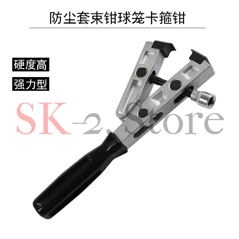 Powerful dust jacket harness pliers clamp pliers half shaft cage dust jacket removal tool