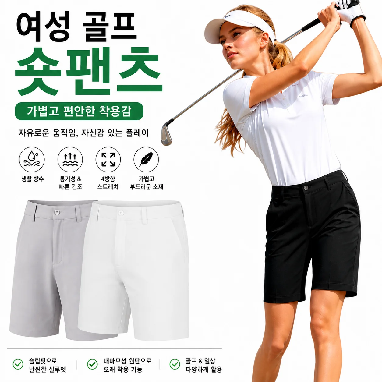 【 Water repellent 】 Golf women's shorts ice feel GOLF ball pants women's professional golf pants clothing